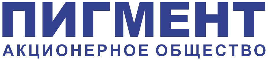 АО «Пигмент»