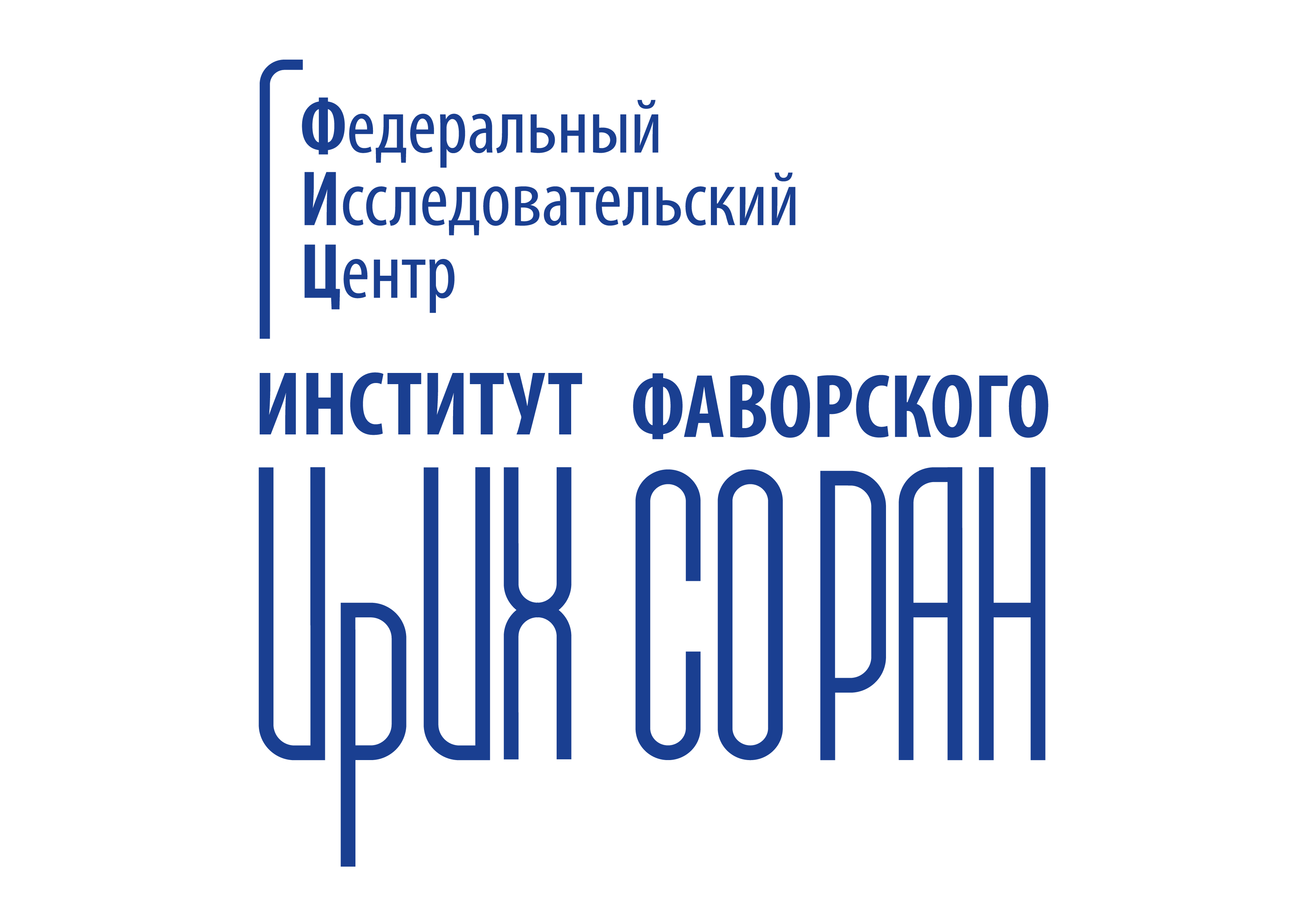 ИрИХ им. А.Е. Фаворского СО РАН